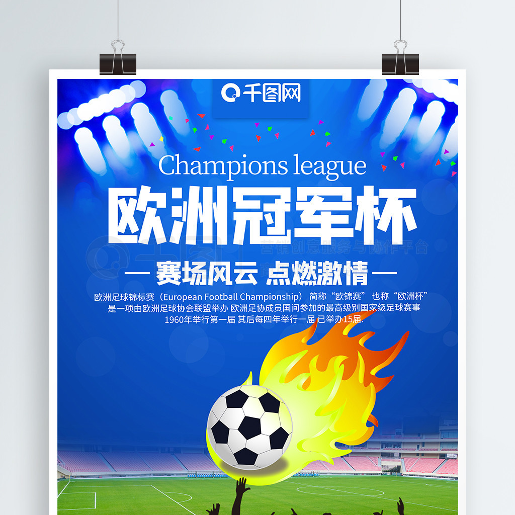 了球队的士